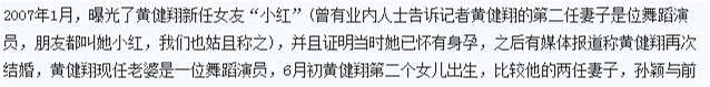 私生活混乱？包养传闻？爱爱日记？天后出道前的6段“情史”（组图） - 25