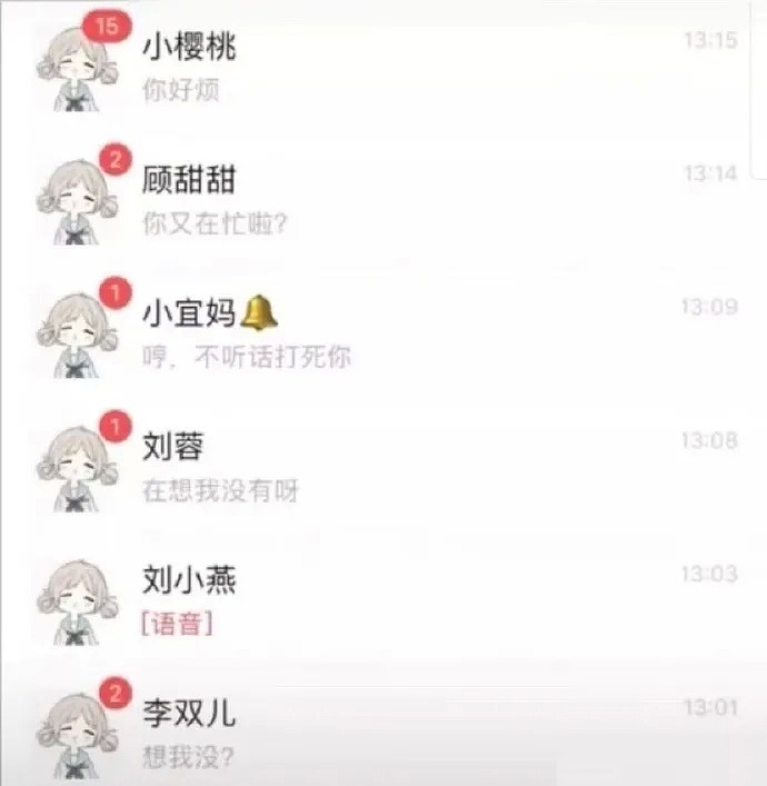 【爆笑】要小心分手后还不换掉「情头」的前男友，看到他的 6 个女朋友我瞬间懂了...（组图） - 2