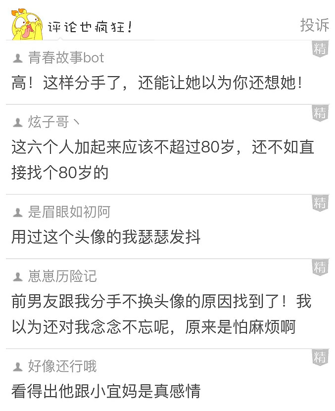 【爆笑】要小心分手后还不换掉「情头」的前男友，看到他的 6 个女朋友我瞬间懂了...（组图） - 4