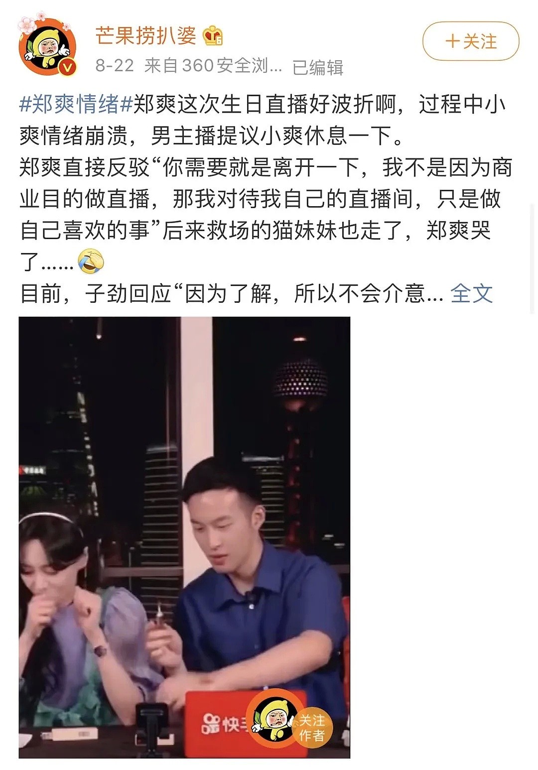 郑爽直播翻车24小时后，粉丝终于看清她的真面目：假正直，真爱钱罢了……（组图） - 1