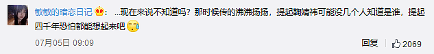 郑爽直播翻车24小时后，粉丝终于看清她的真面目：假正直，真爱钱罢了……（组图） - 16