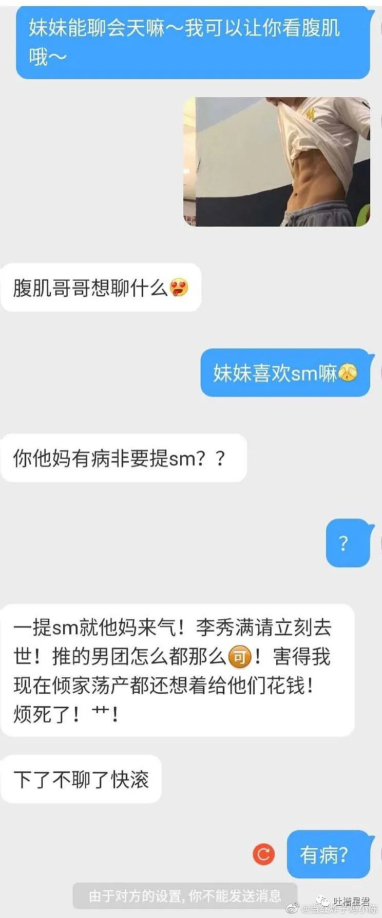 【爆笑】“喜欢SM吗？”陌生网友半夜私信我说...哈哈哈哈就为了干这事？（视频/组图） - 4