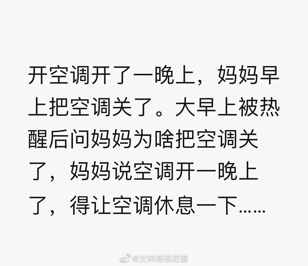 【爆笑】“喜欢SM吗？”陌生网友半夜私信我说...哈哈哈哈就为了干这事？（视频/组图） - 10