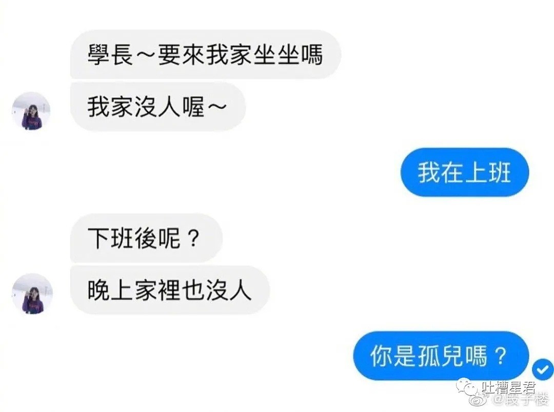 【爆笑】“喜欢SM吗？”陌生网友半夜私信我说...哈哈哈哈就为了干这事？（视频/组图） - 38