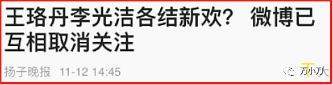 李XX与三个女明星的瓜：大婚在即，夜不归宿被拍牵手美女，激吻性感女星殷桃（组图） - 27