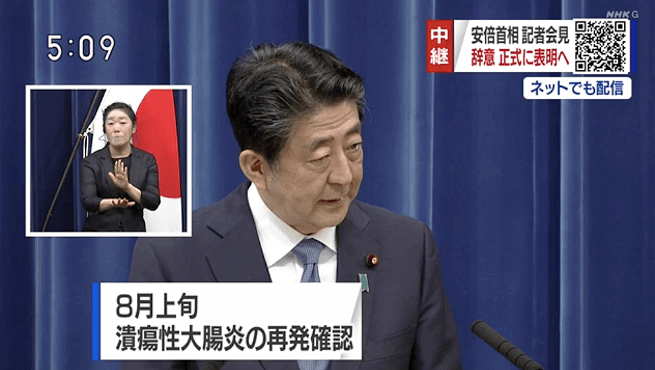 尴尬又难治！不停地想上厕所，无法通畅排便，让日本首相安倍晋三辞职两次的病到底有多凶猛？（组图） - 1