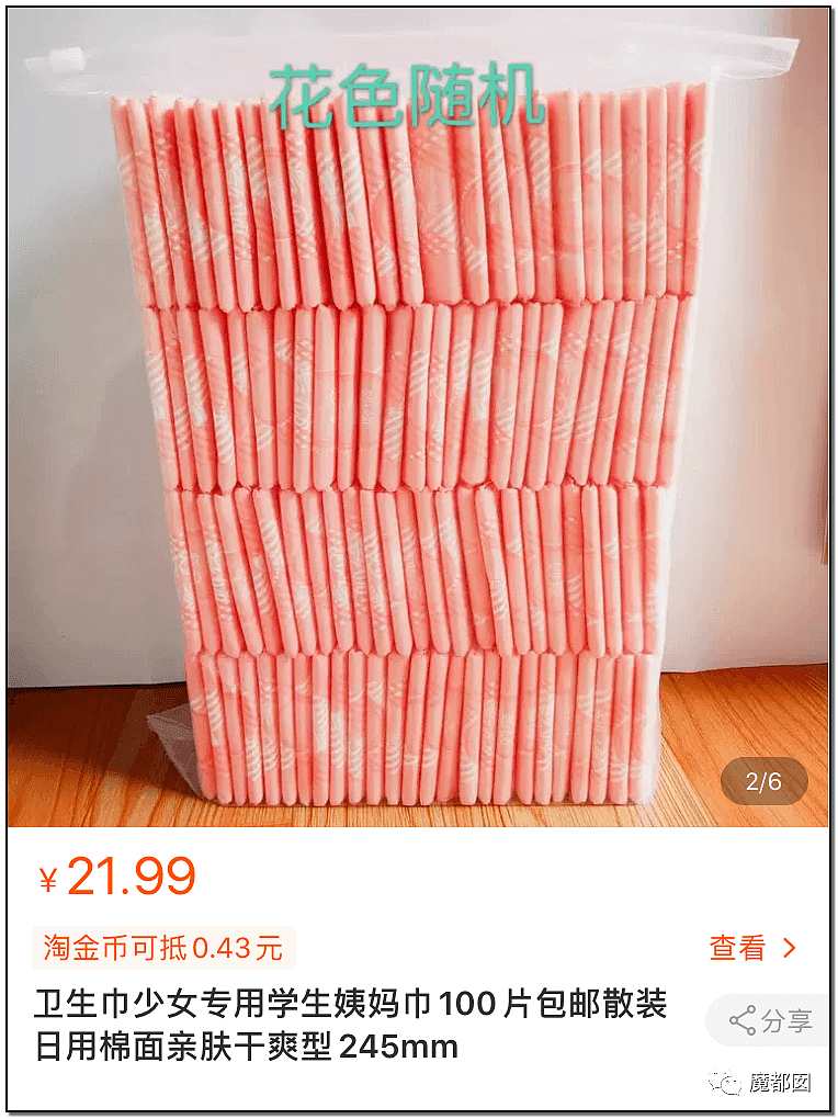散装卫生巾热议！时至今日中国仍有忍受摩阴疼痛用草纸垫的女性（组图） - 9
