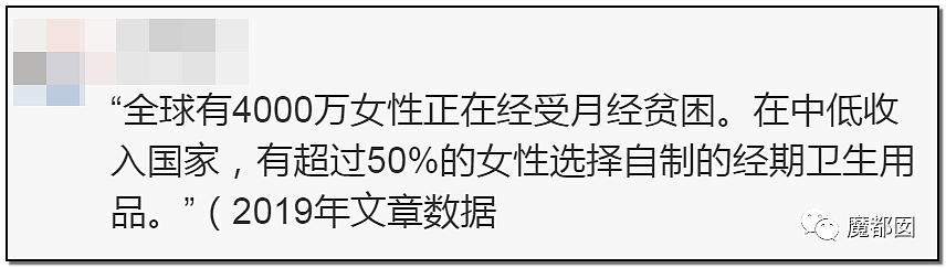 散装卫生巾热议！时至今日中国仍有忍受摩阴疼痛用草纸垫的女性（组图） - 19