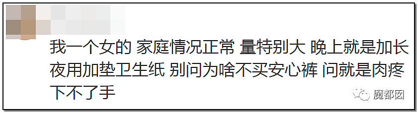 散装卫生巾热议！时至今日中国仍有忍受摩阴疼痛用草纸垫的女性（组图） - 24