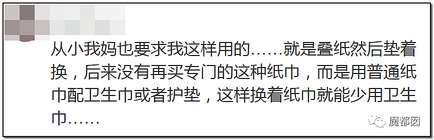 散装卫生巾热议！时至今日中国仍有忍受摩阴疼痛用草纸垫的女性（组图） - 31