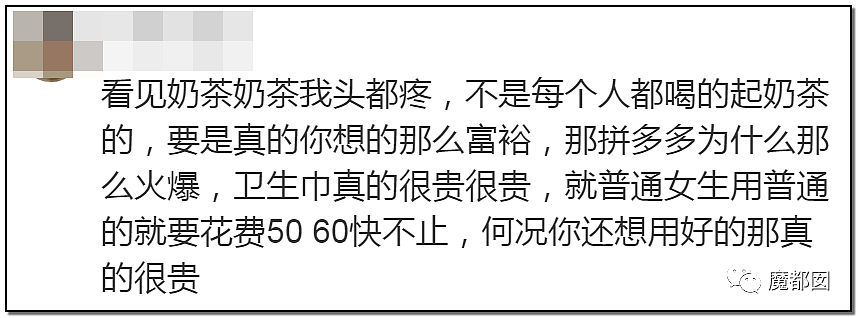 散装卫生巾热议！时至今日中国仍有忍受摩阴疼痛用草纸垫的女性（组图） - 46