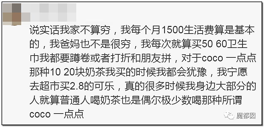 散装卫生巾热议！时至今日中国仍有忍受摩阴疼痛用草纸垫的女性（组图） - 47