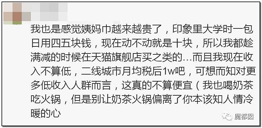 散装卫生巾热议！时至今日中国仍有忍受摩阴疼痛用草纸垫的女性（组图） - 49