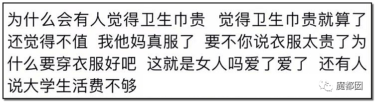 散装卫生巾热议！时至今日中国仍有忍受摩阴疼痛用草纸垫的女性（组图） - 57