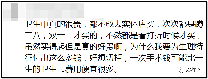 散装卫生巾热议！时至今日中国仍有忍受摩阴疼痛用草纸垫的女性（组图） - 60