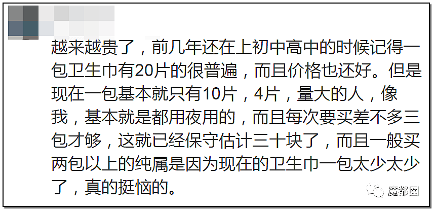 散装卫生巾热议！时至今日中国仍有忍受摩阴疼痛用草纸垫的女性（组图） - 61