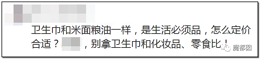 散装卫生巾热议！时至今日中国仍有忍受摩阴疼痛用草纸垫的女性（组图） - 62