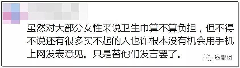 散装卫生巾热议！时至今日中国仍有忍受摩阴疼痛用草纸垫的女性（组图） - 75