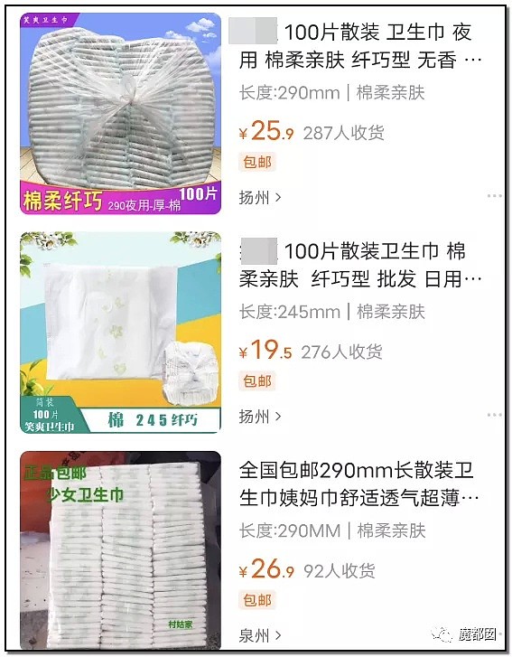 散装卫生巾热议！时至今日中国仍有忍受摩阴疼痛用草纸垫的女性（组图） - 79