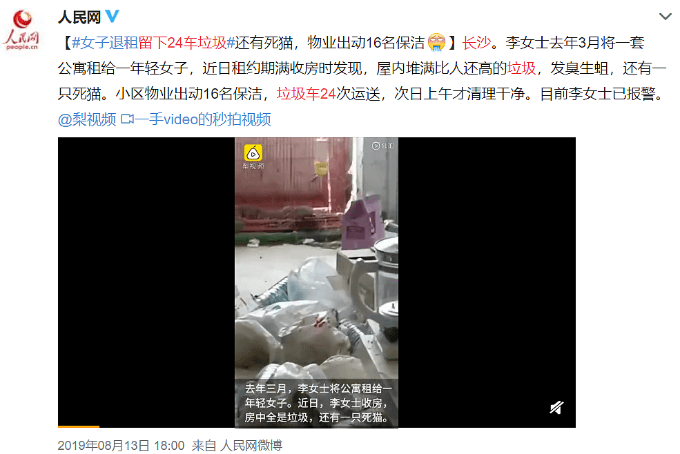 丢人！女留学生留下垃圾堆后回国了，房东气炸称再也不租给中国人（组图） - 17