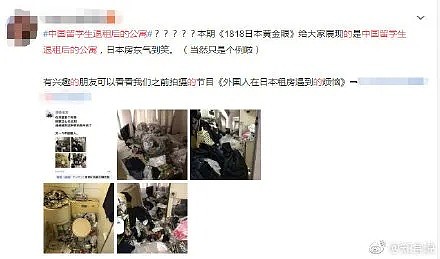 丢人！女留学生留下垃圾堆后回国了，房东气炸称再也不租给中国人（组图） - 22