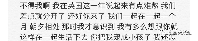 【扒皮】B站学霸网红靠一张脸赚百万，还让50w人酸她的爱情…（组图） - 62