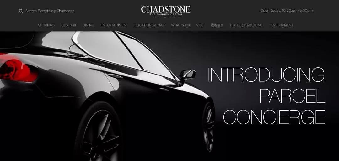 Chadstone推出全新购物模式，已有这些商家加入 - 2