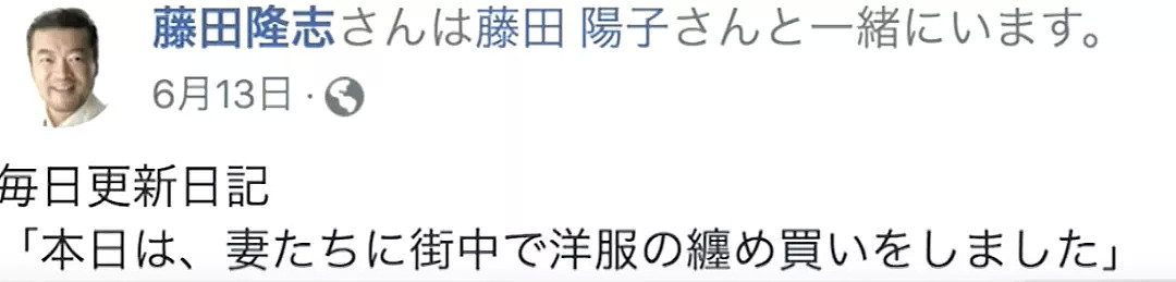 拥有3名妻子和8个情人，日本66岁富豪每晚换房睡，分享打造后宫的方法！（组图） - 16