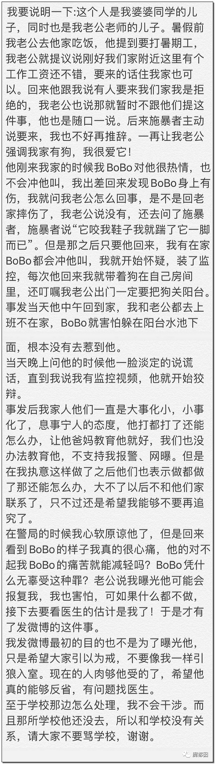 全网愤怒！美艳博士后激情点评虐狗案：不该以区区狗命毁掉那位研究生前途（视频/组图） - 8