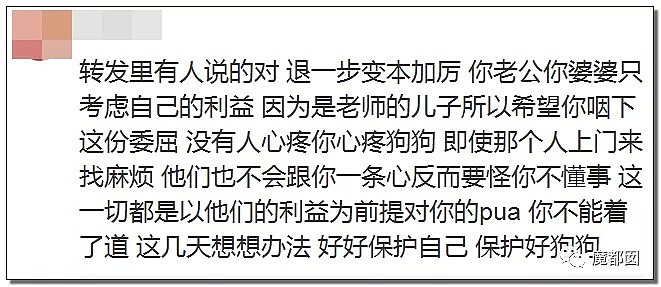 全网愤怒！美艳博士后激情点评虐狗案：不该以区区狗命毁掉那位研究生前途（视频/组图） - 17