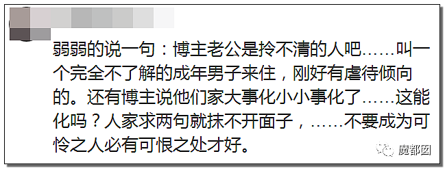 全网愤怒！美艳博士后激情点评虐狗案：不该以区区狗命毁掉那位研究生前途（视频/组图） - 18