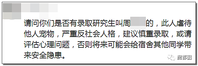 全网愤怒！美艳博士后激情点评虐狗案：不该以区区狗命毁掉那位研究生前途（视频/组图） - 27