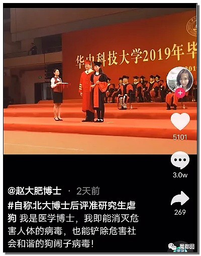 全网愤怒！美艳博士后激情点评虐狗案：不该以区区狗命毁掉那位研究生前途（视频/组图） - 33