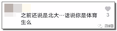 全网愤怒！美艳博士后激情点评虐狗案：不该以区区狗命毁掉那位研究生前途（视频/组图） - 41