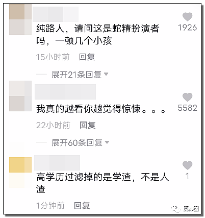 全网愤怒！美艳博士后激情点评虐狗案：不该以区区狗命毁掉那位研究生前途（视频/组图） - 92