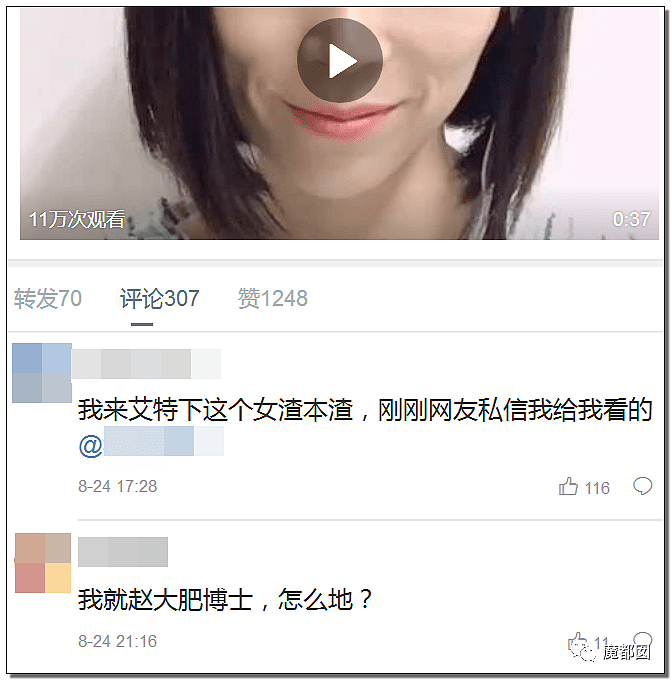 全网愤怒！美艳博士后激情点评虐狗案：不该以区区狗命毁掉那位研究生前途（视频/组图） - 108