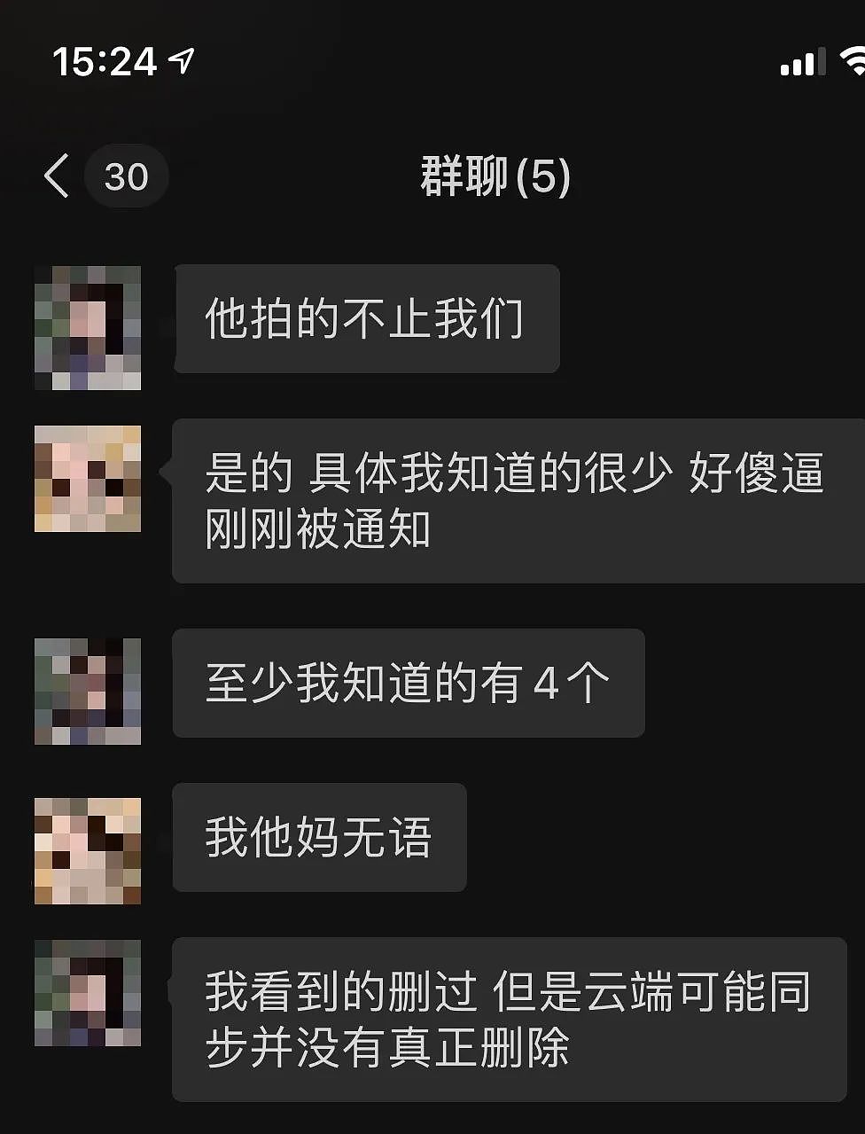 曝光这个从美国骗到加拿大的渣男！手握无数女生艳照视频还骗钱数十万（组图） - 29