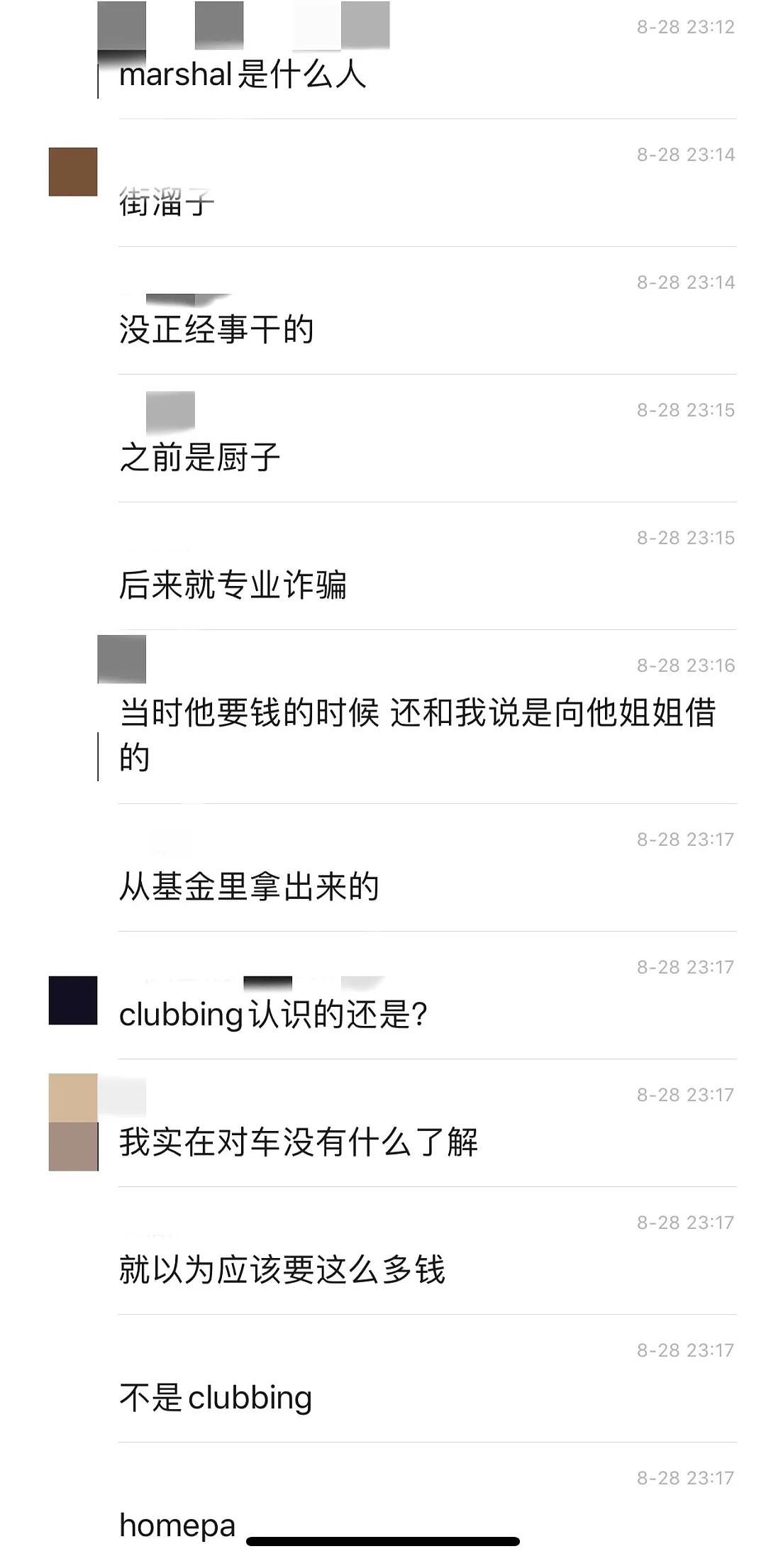 曝光这个从美国骗到加拿大的渣男！手握无数女生艳照视频还骗钱数十万（组图） - 36