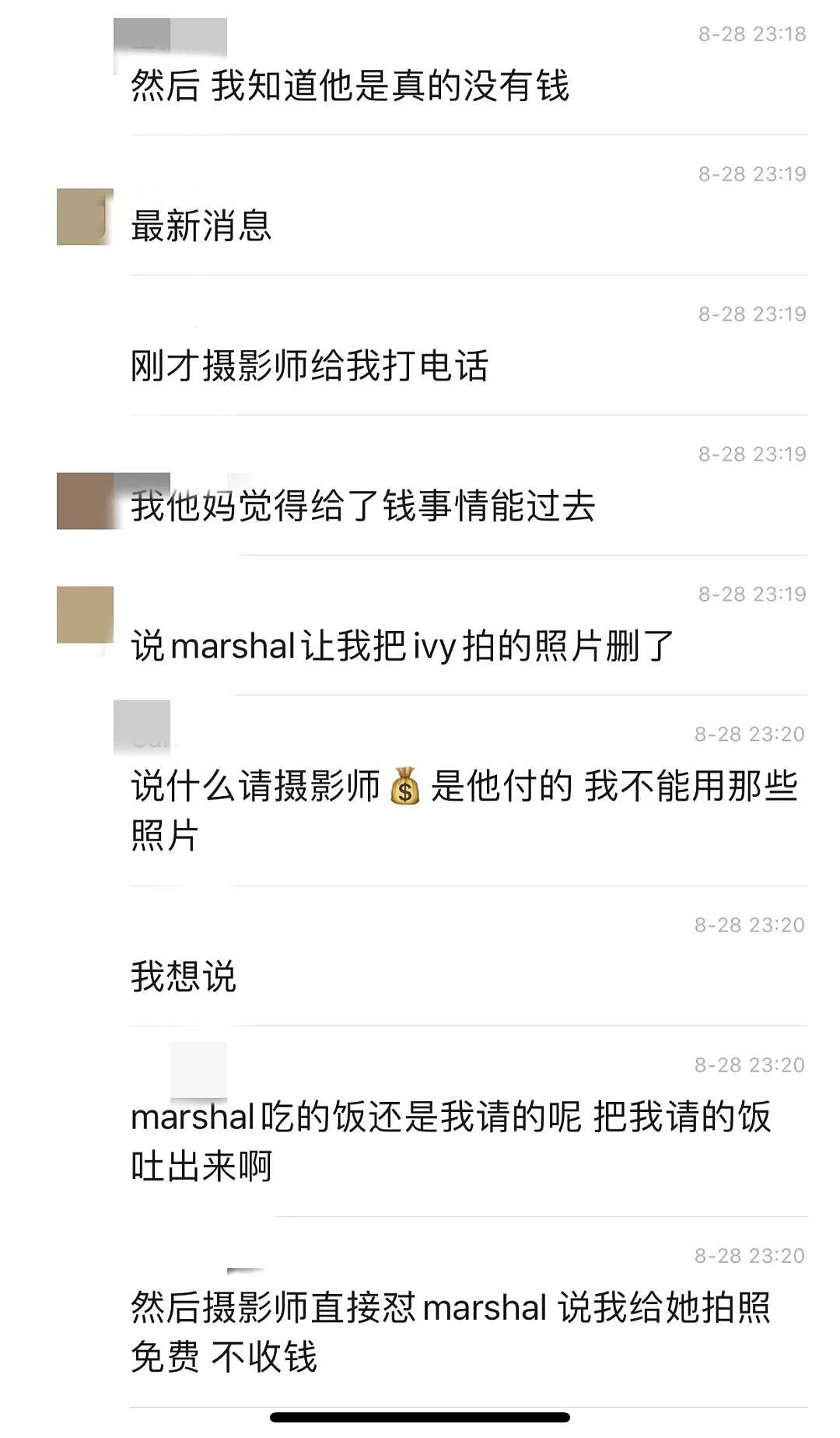 曝光这个从美国骗到加拿大的渣男！手握无数女生艳照视频还骗钱数十万（组图） - 37