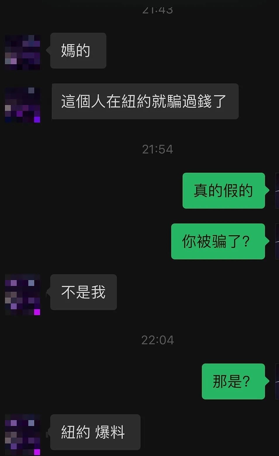 曝光这个从美国骗到加拿大的渣男！手握无数女生艳照视频还骗钱数十万（组图） - 39