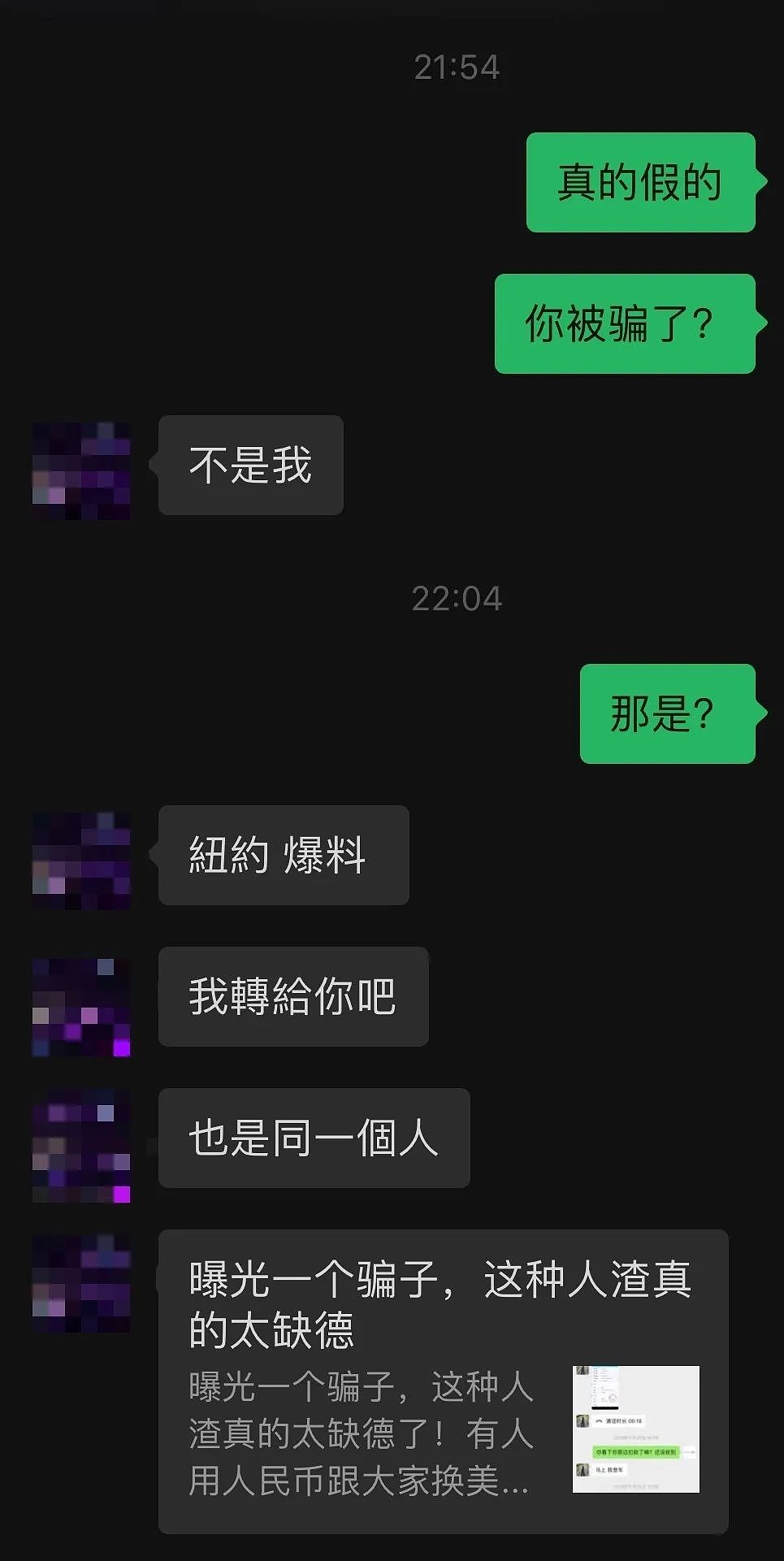 曝光这个从美国骗到加拿大的渣男！手握无数女生艳照视频还骗钱数十万（组图） - 40