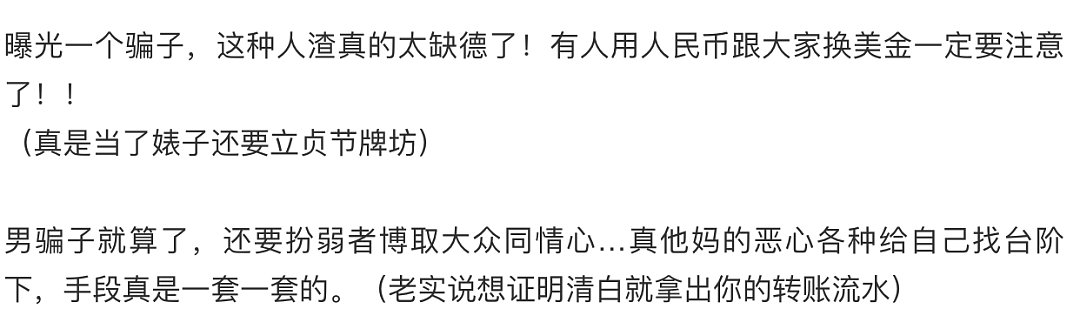 曝光这个从美国骗到加拿大的渣男！手握无数女生艳照视频还骗钱数十万（组图） - 43