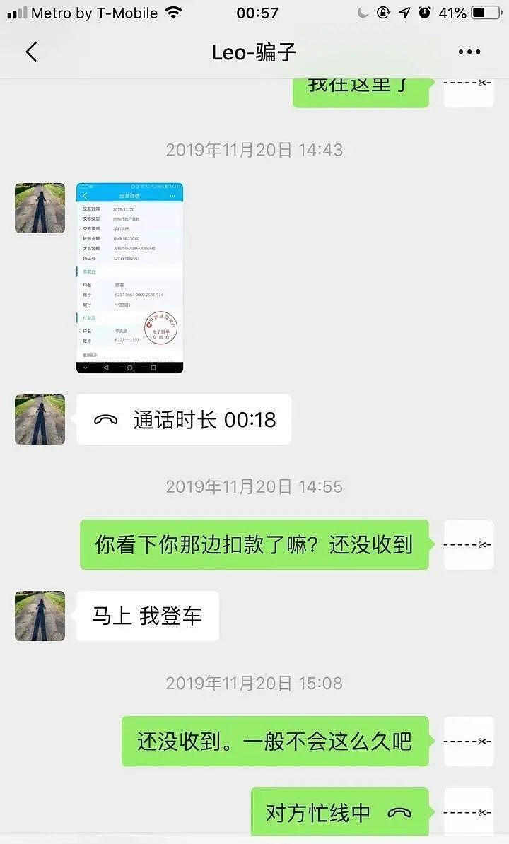 曝光这个从美国骗到加拿大的渣男！手握无数女生艳照视频还骗钱数十万（组图） - 44