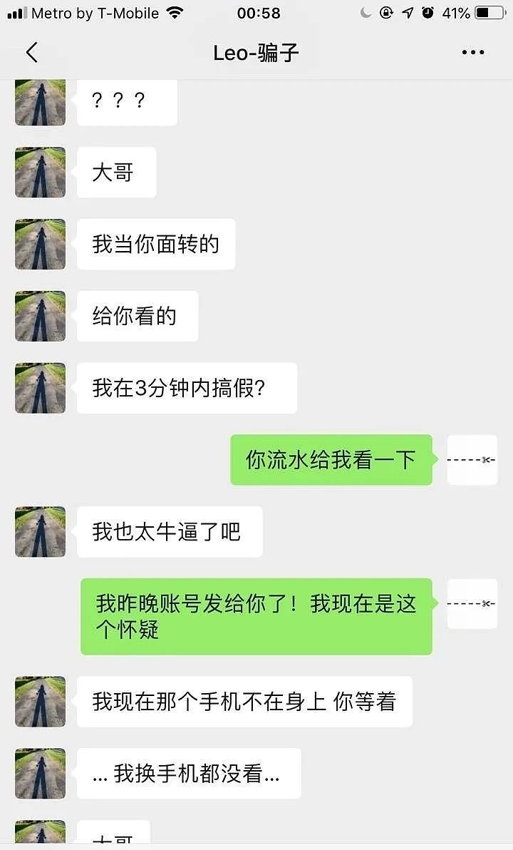 曝光这个从美国骗到加拿大的渣男！手握无数女生艳照视频还骗钱数十万（组图） - 46