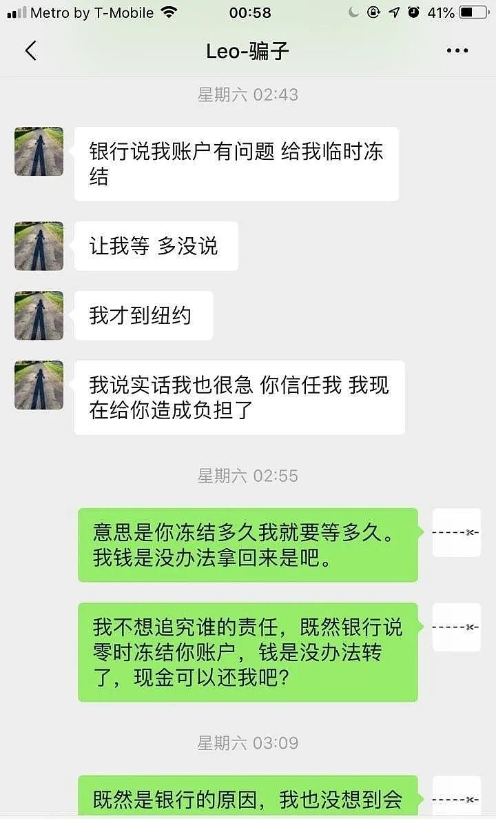 曝光这个从美国骗到加拿大的渣男！手握无数女生艳照视频还骗钱数十万（组图） - 48