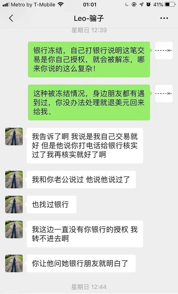 曝光这个从美国骗到加拿大的渣男！手握无数女生艳照视频还骗钱数十万（组图） - 49