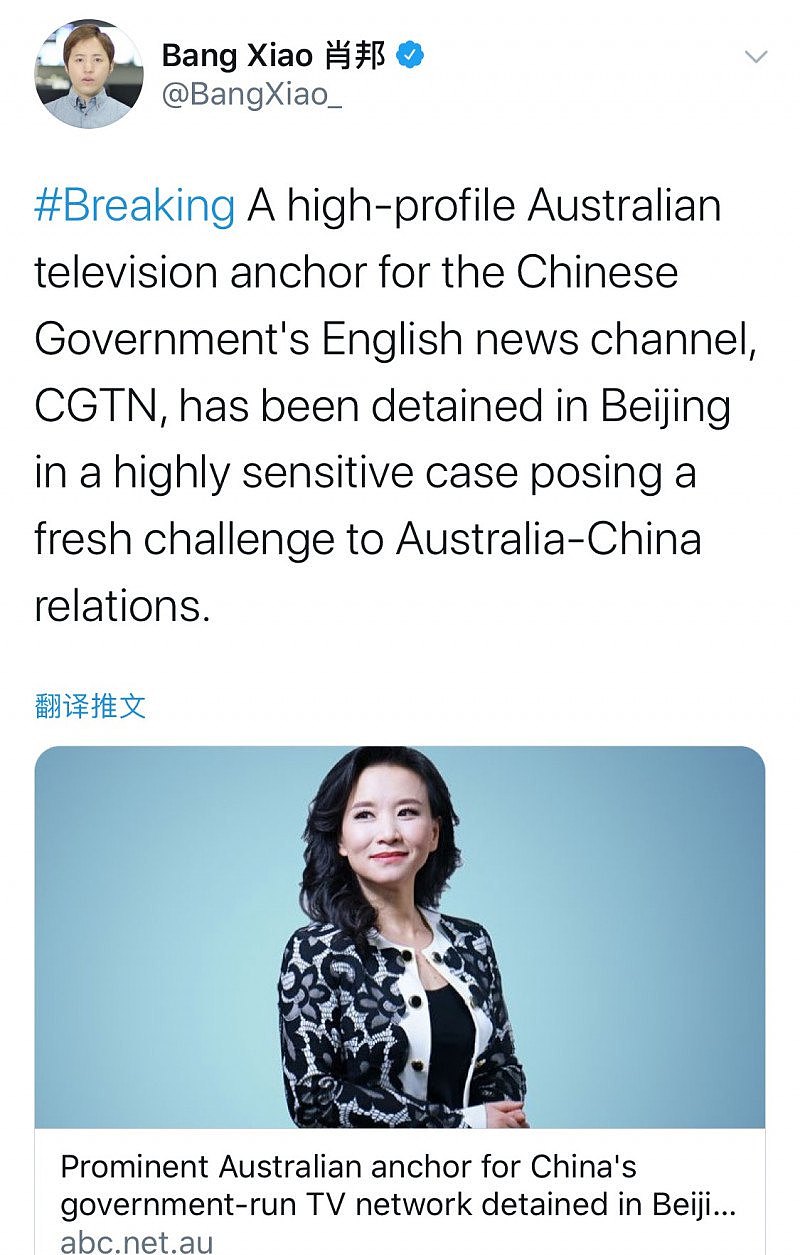 突发：澳籍华裔CGTN记者在华被拘留，外长发声证实已遭羁押两周（图） - 5