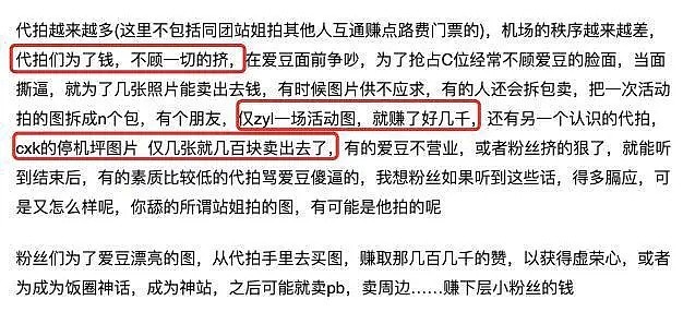 章子怡为倪妮事件发声，怒斥代拍早晚要出事，评论区林更新回复亮了（组图） - 15