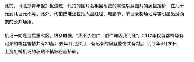 章子怡为倪妮事件发声，怒斥代拍早晚要出事，评论区林更新回复亮了（组图） - 16