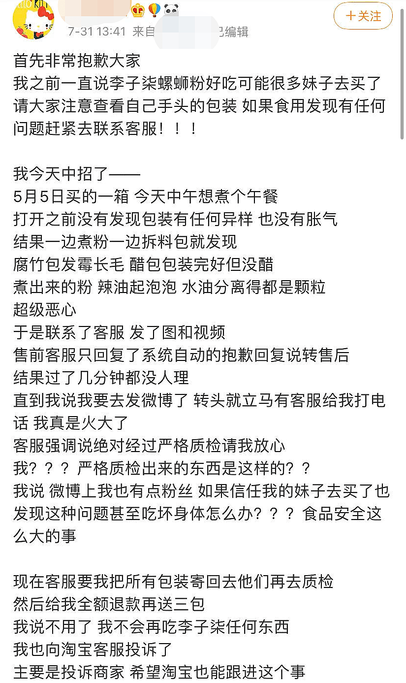 李子柒卖货又翻车！食客曝蚂蚁镶嵌腐竹中，吃出虫卵蟑螂不止一次